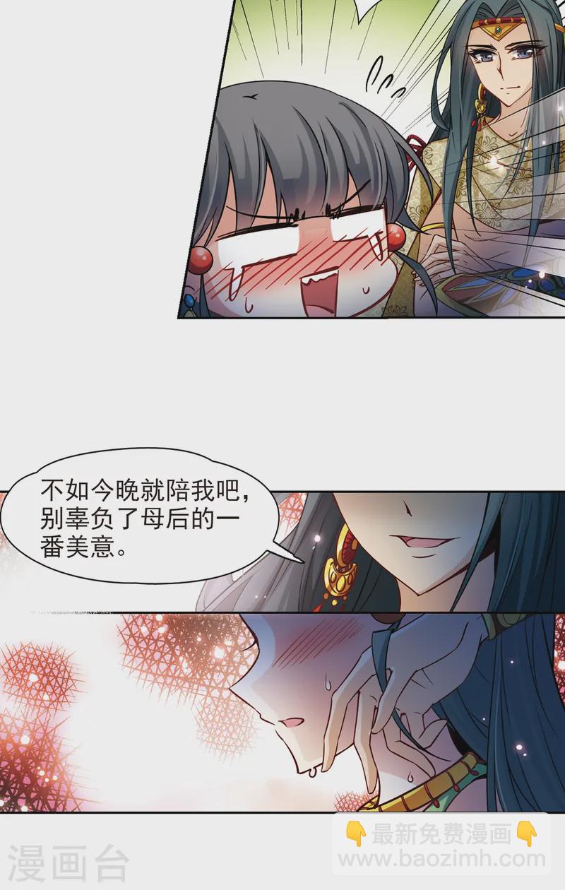 第159话 虚惊6