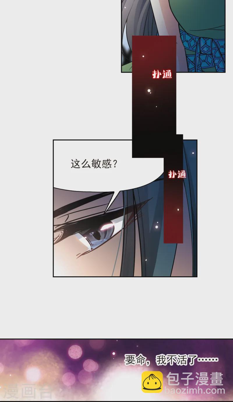 第159话 虚惊8