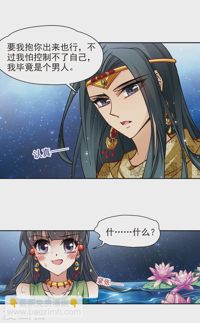 第160话 战事3