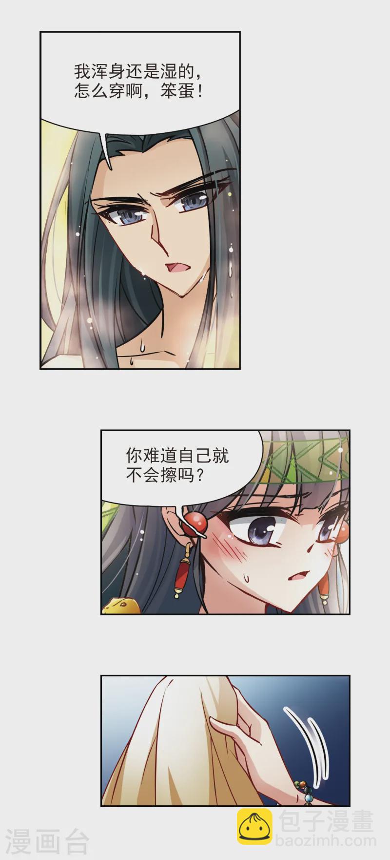 第161话 牵挂的人14