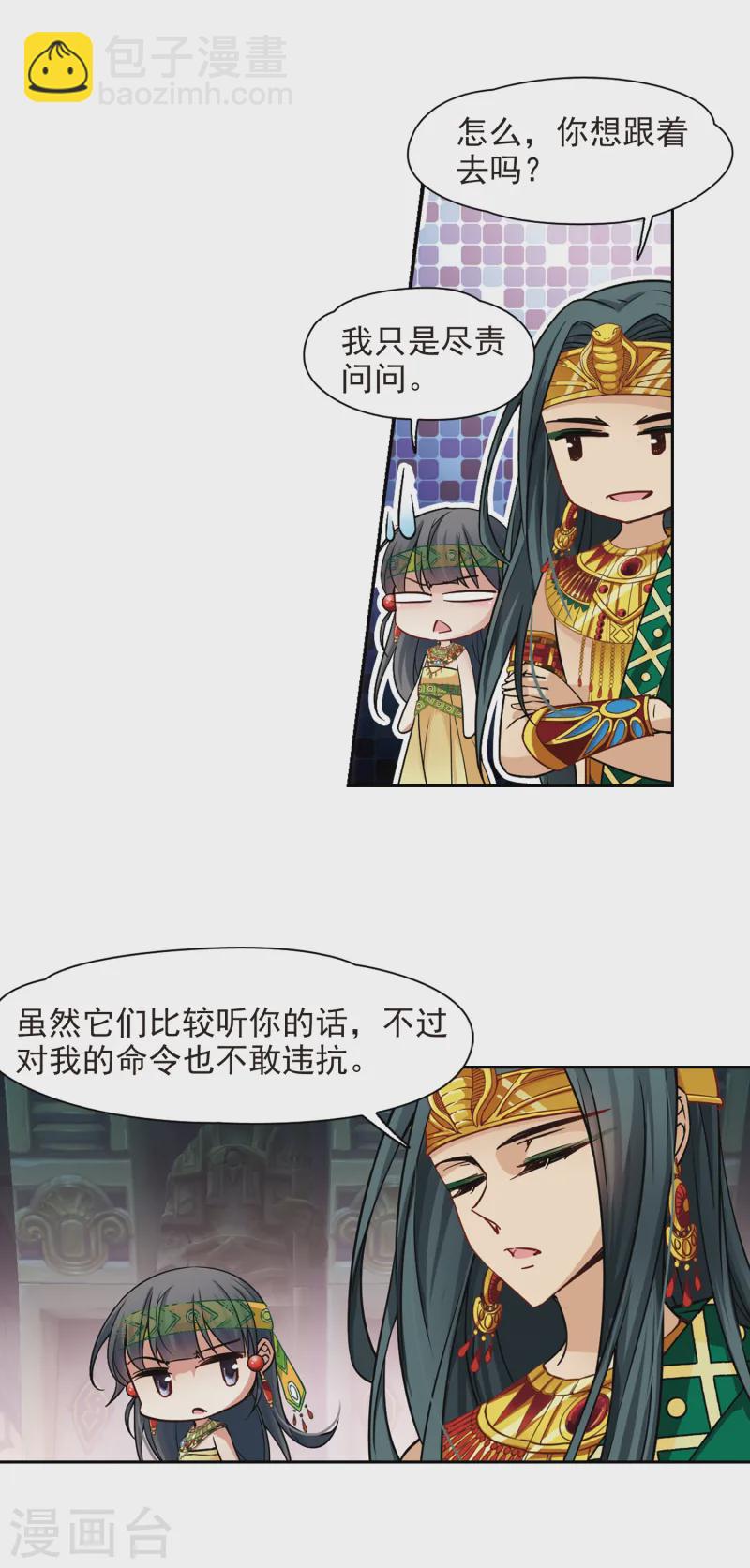 第162话 牵挂的人24