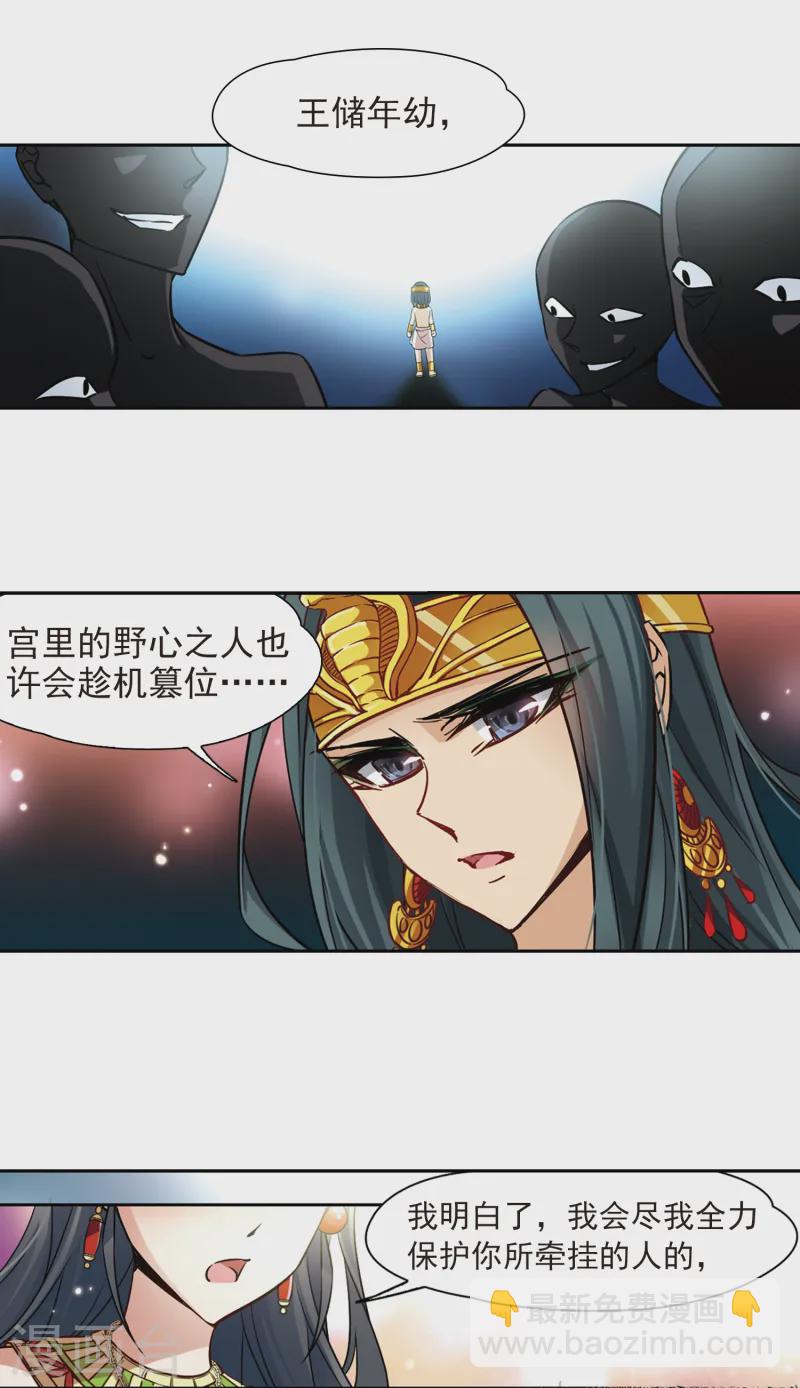 第162话 牵挂的人26