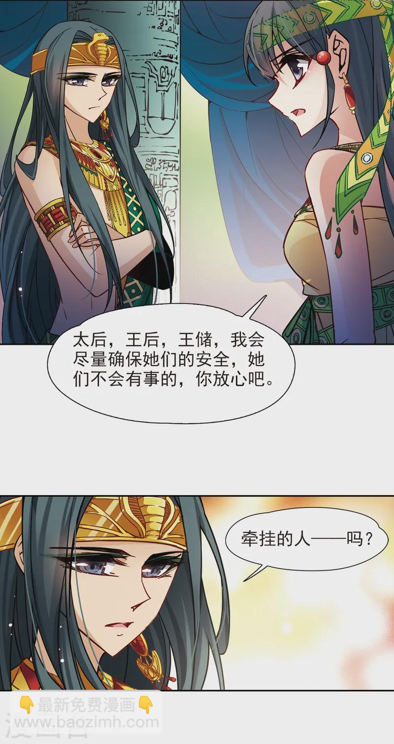 第162话 牵挂的人27