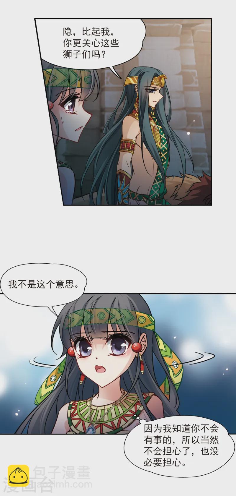 第163话 牵挂的人36