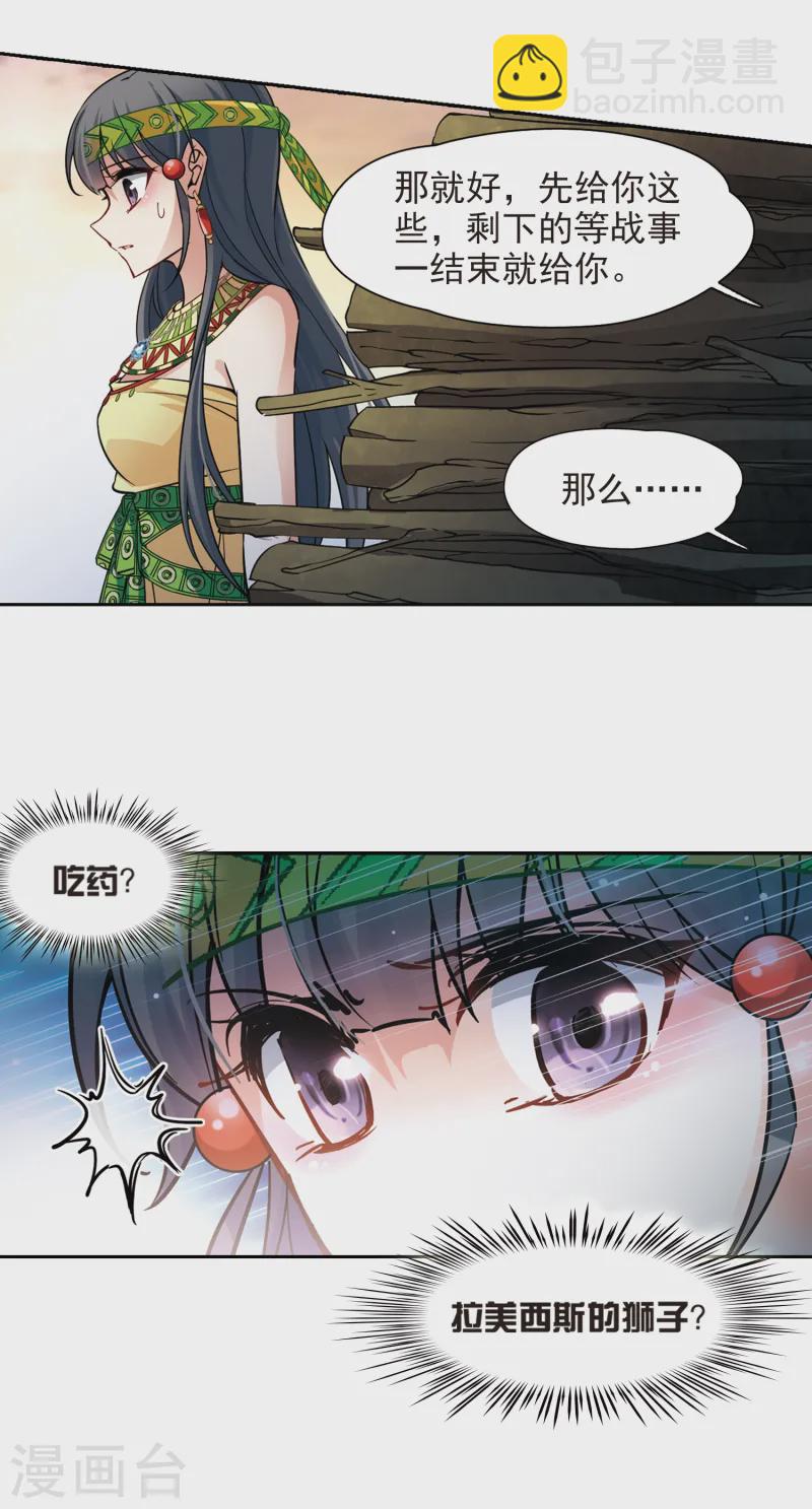 第164话 突发变故10
