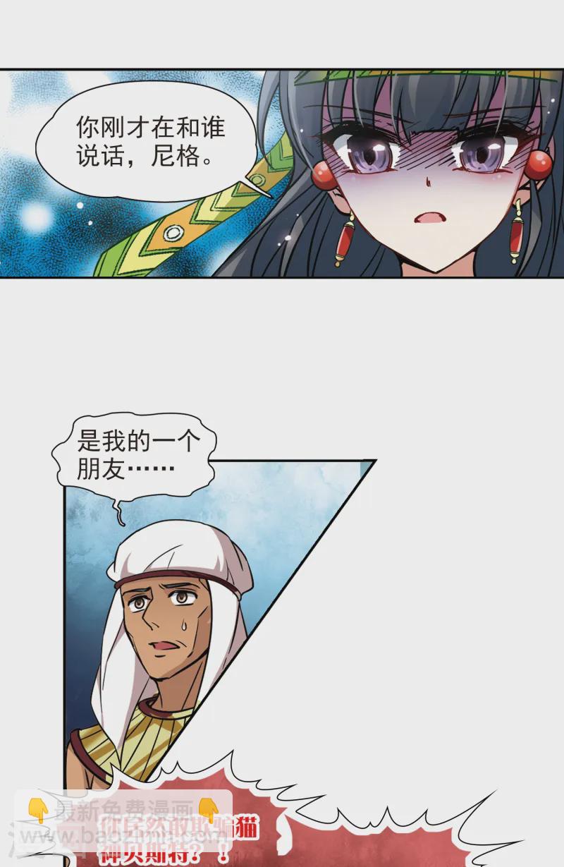 第164话 突发变故12