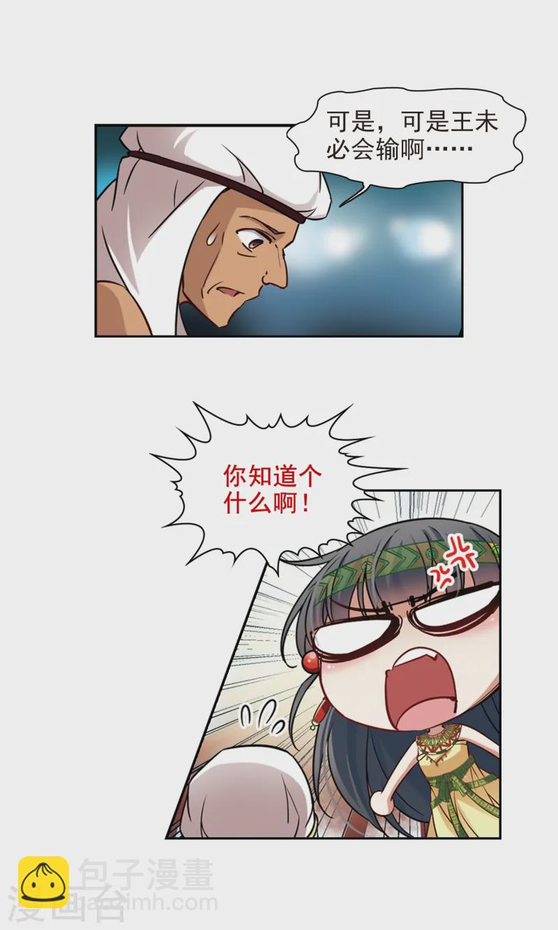 第164话 突发变故15