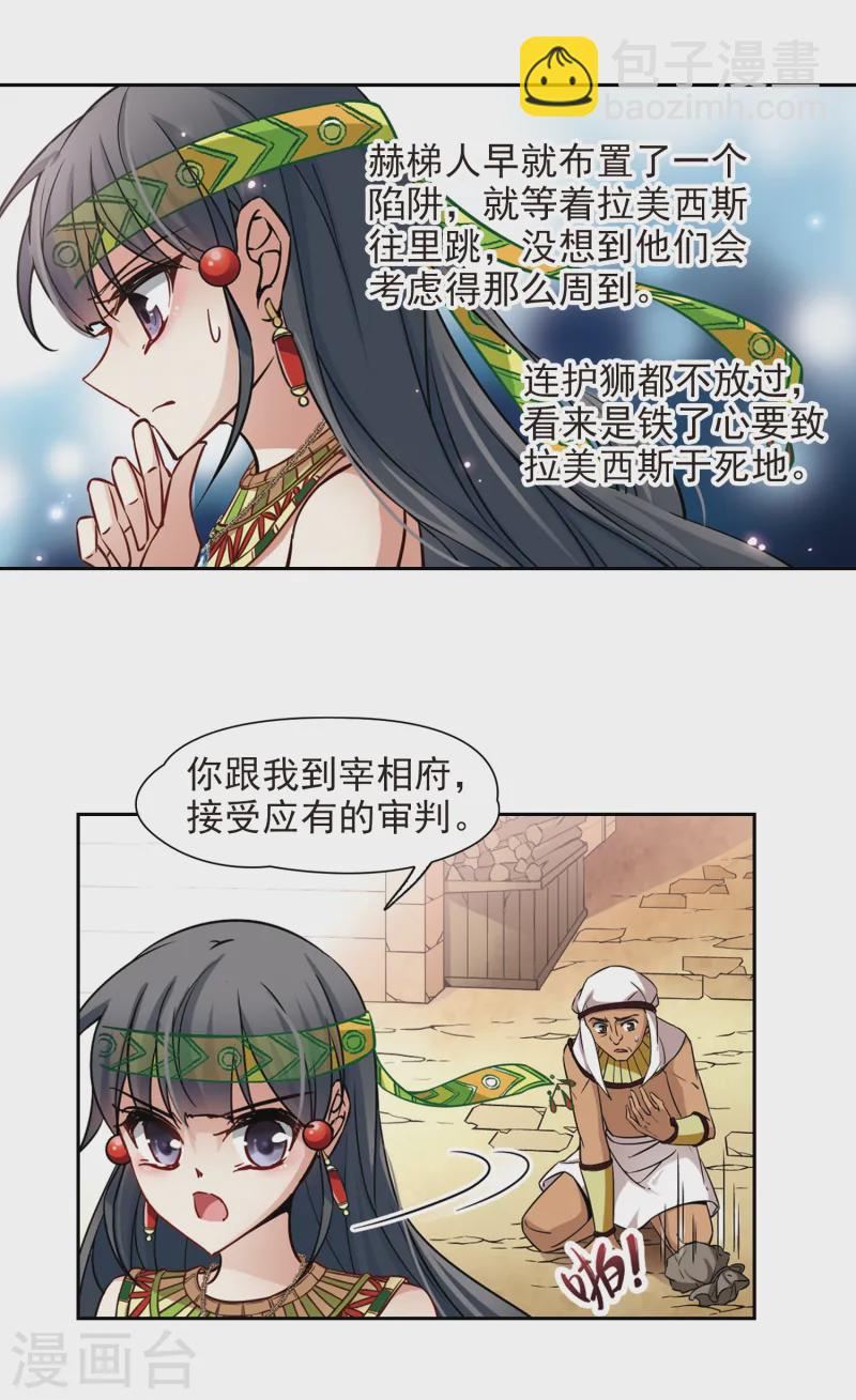第164话 突发变故16