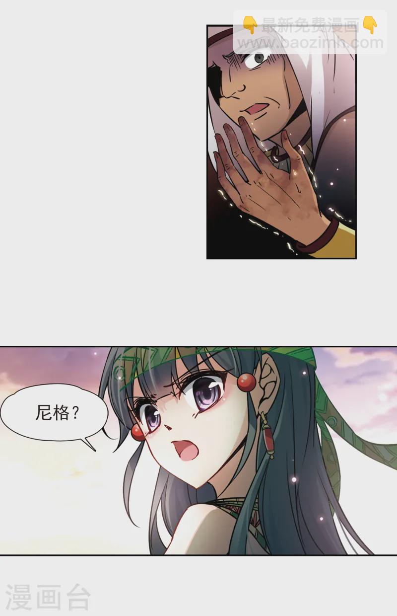 第164话 突发变故17