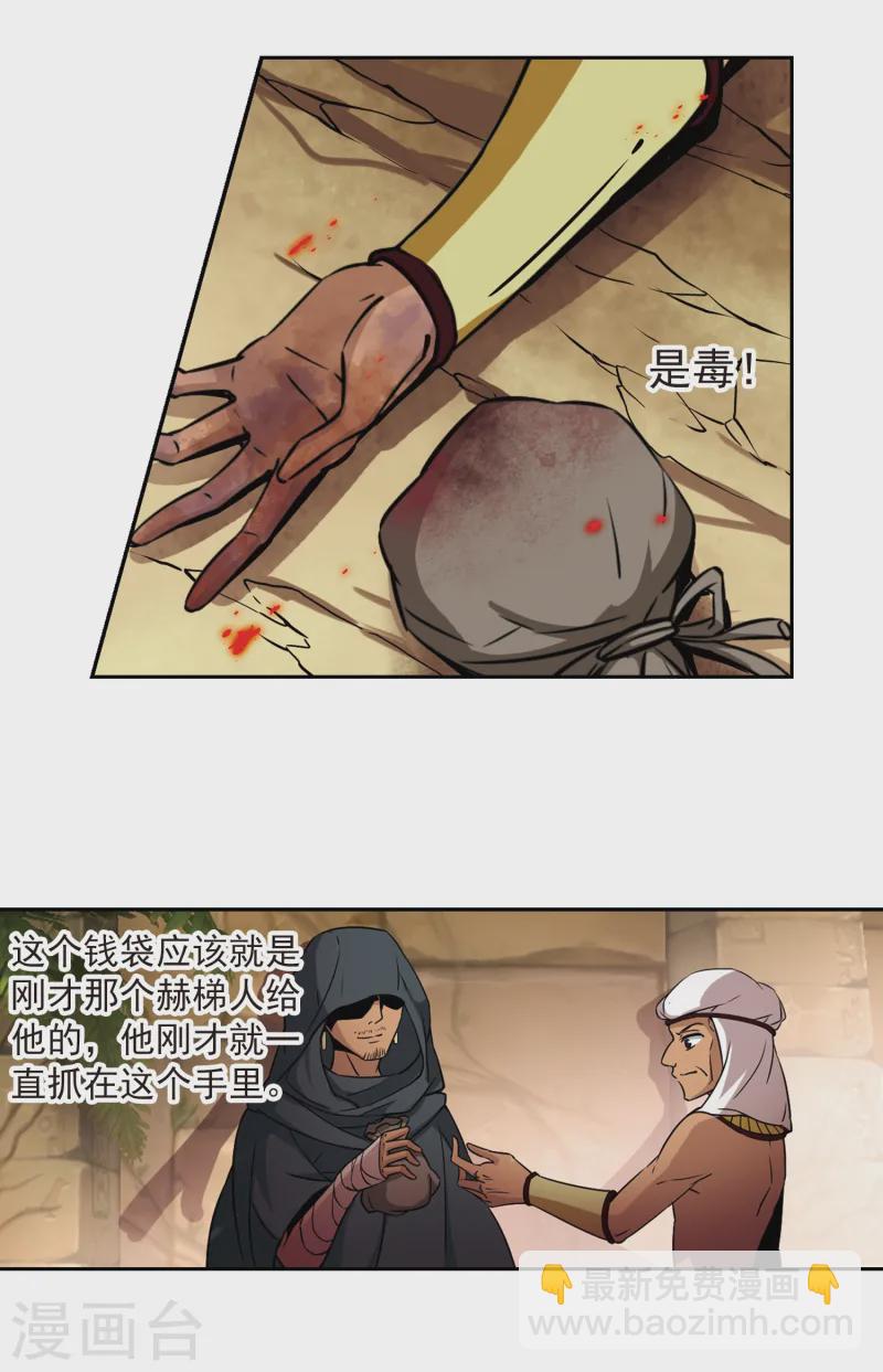 第164话 突发变故19