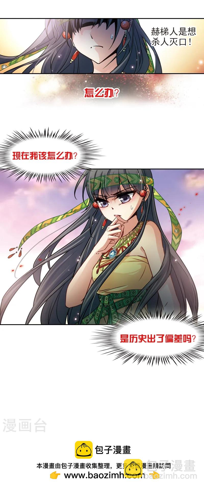 第164话 突发变故20