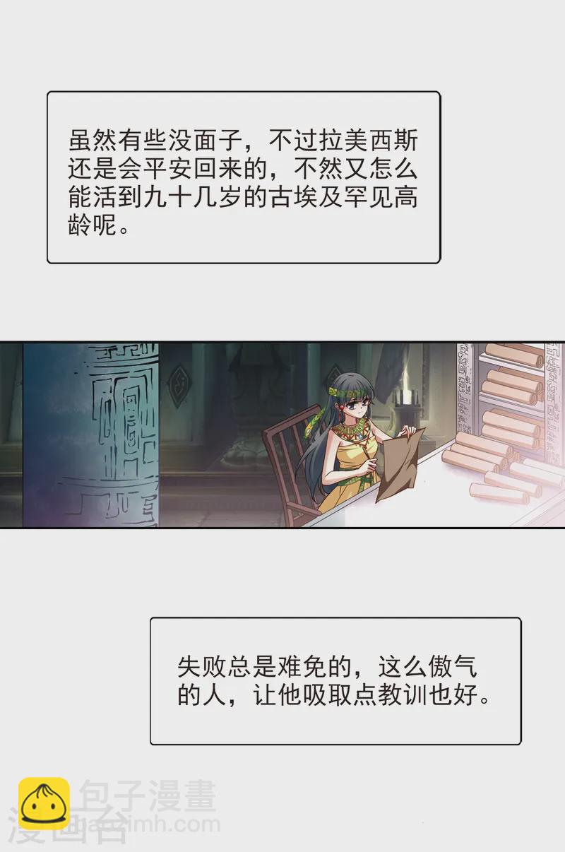 第164话 突发变故5