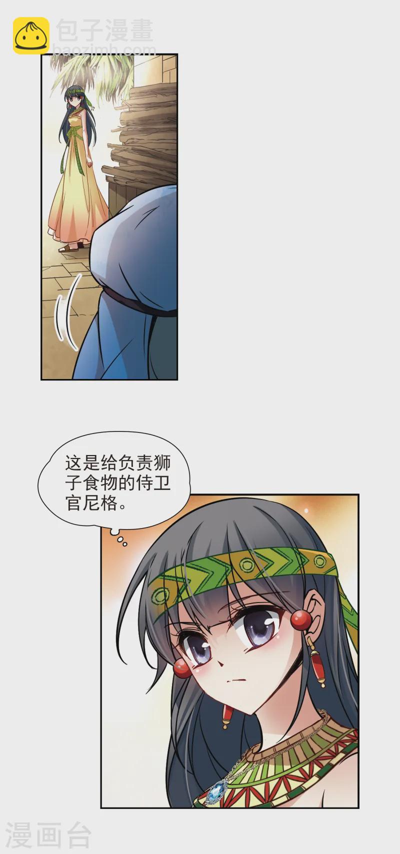 第164话 突发变故7
