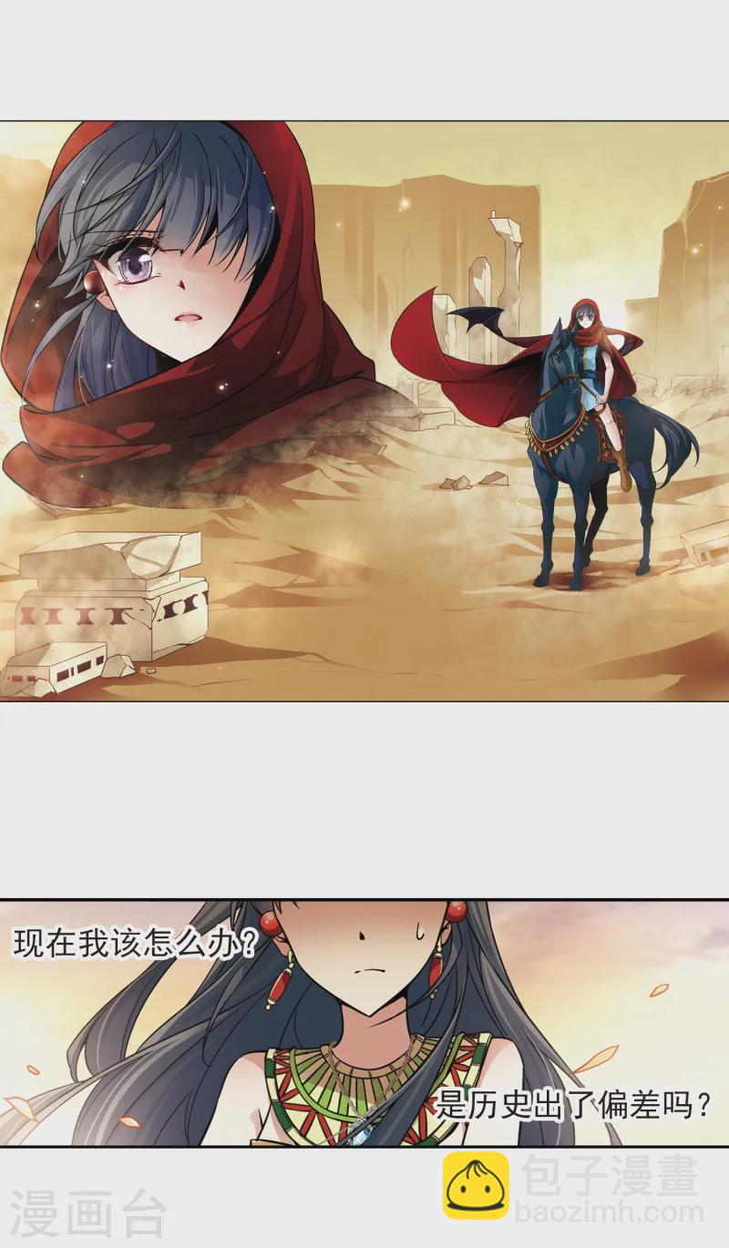 第165话 前往卡迭石12