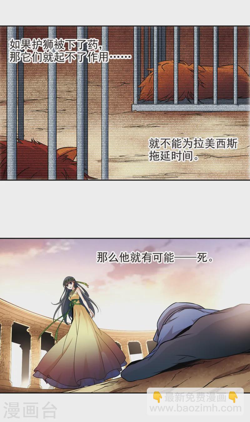 第165话 前往卡迭石13