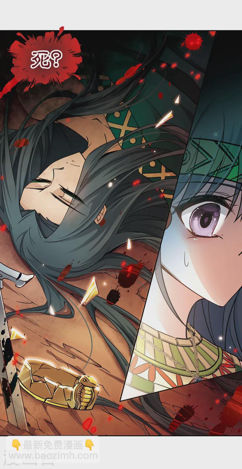 第165话 前往卡迭石14