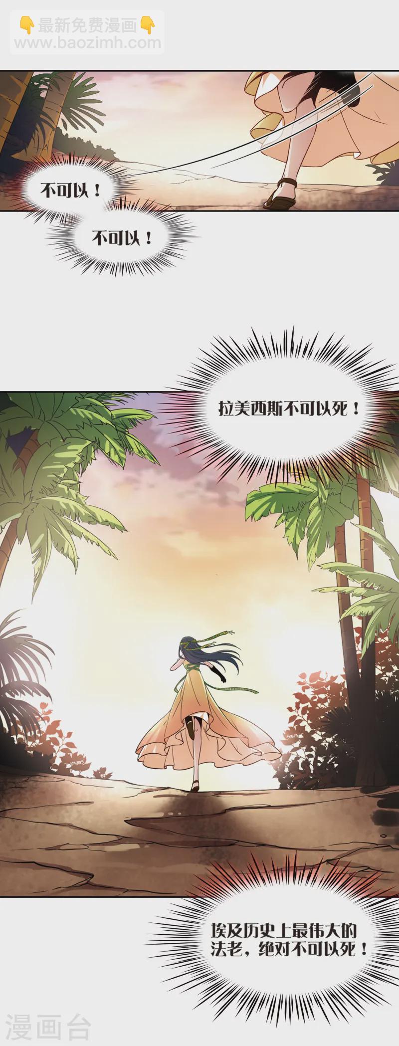 第165话 前往卡迭石15