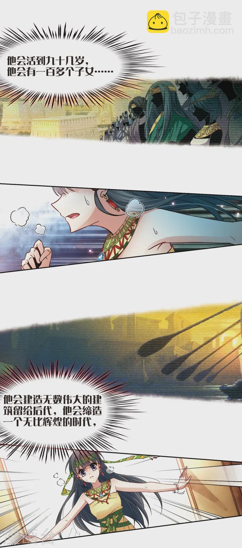 第165话 前往卡迭石16