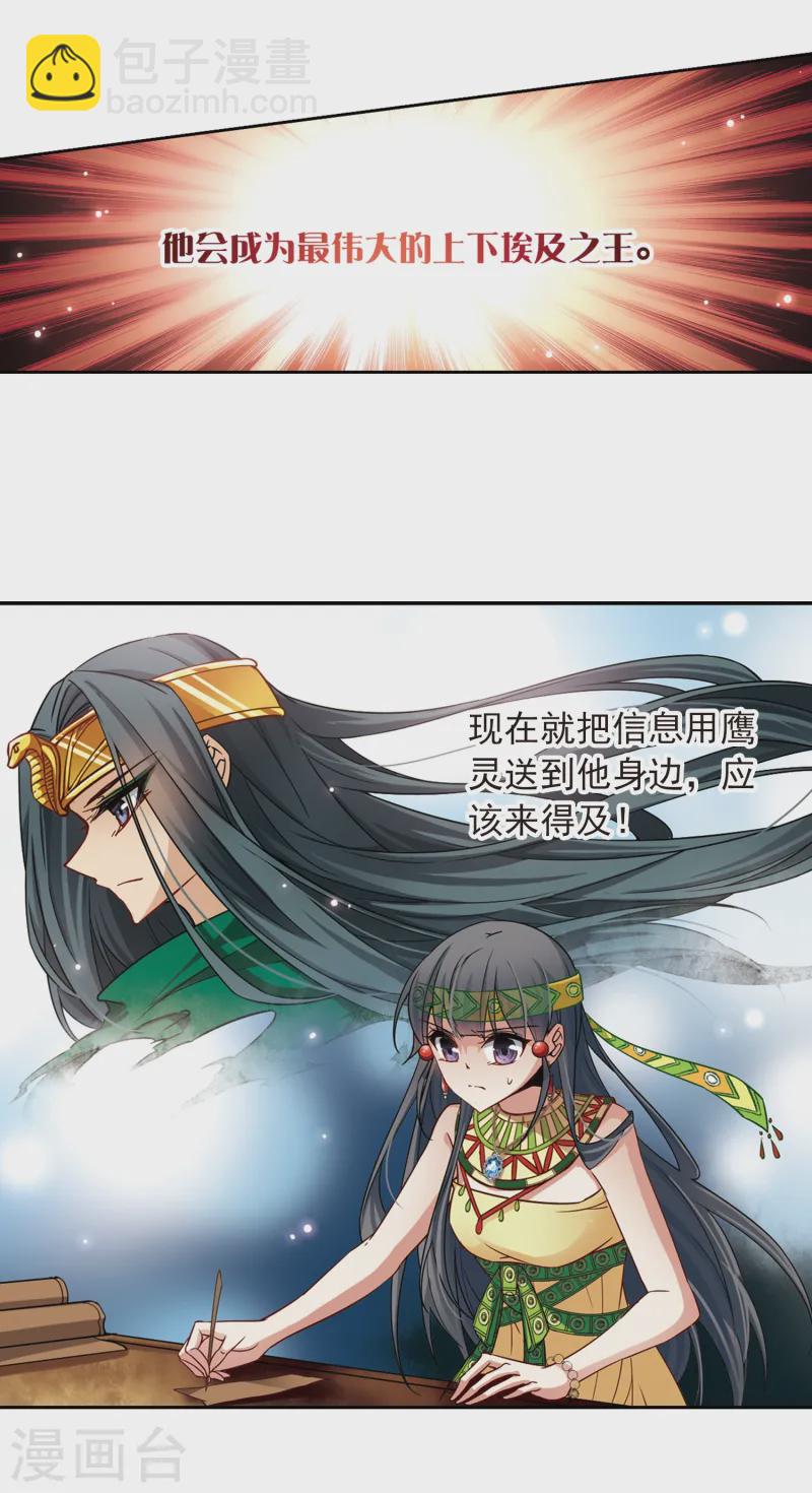 第165话 前往卡迭石17