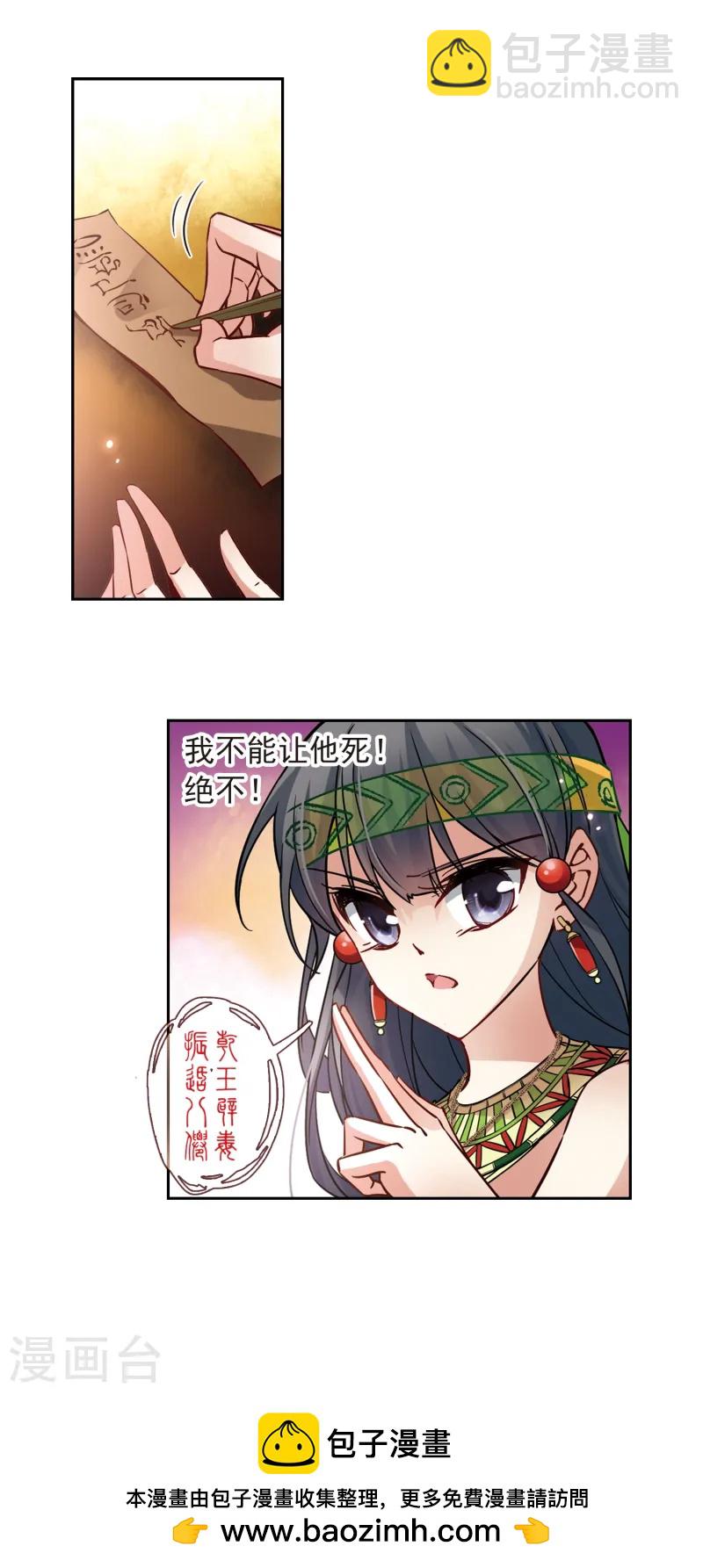 第165话 前往卡迭石18