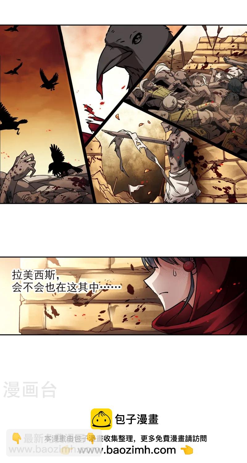 第166话 前往卡迭石212