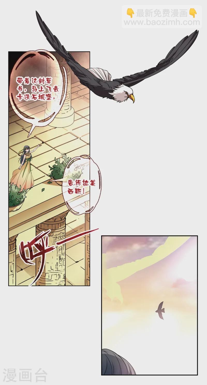 第166话 前往卡迭石22