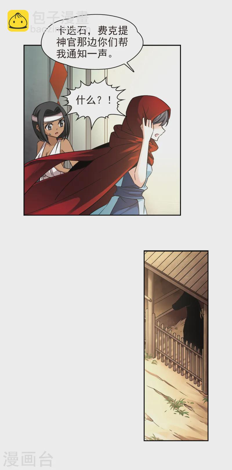 第166话 前往卡迭石25
