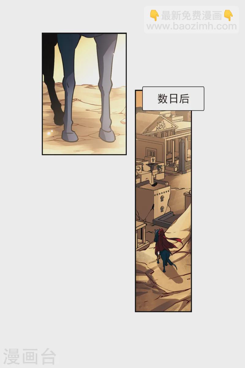 第166话 前往卡迭石28
