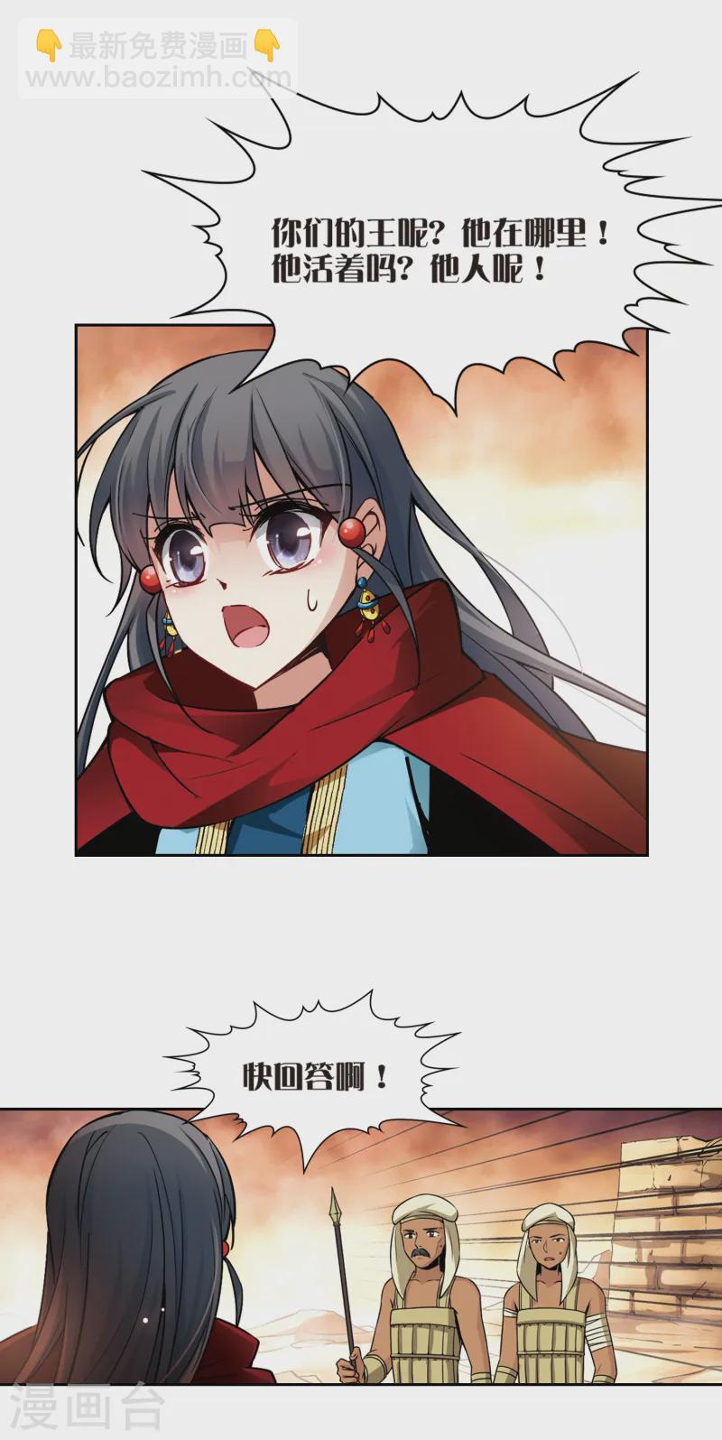第167话 前往卡迭石311