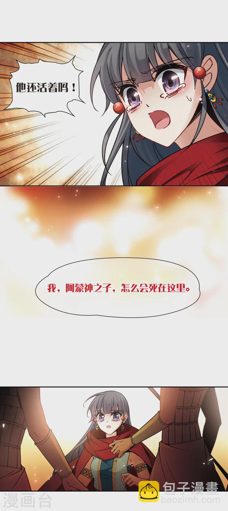 第167话 前往卡迭石312