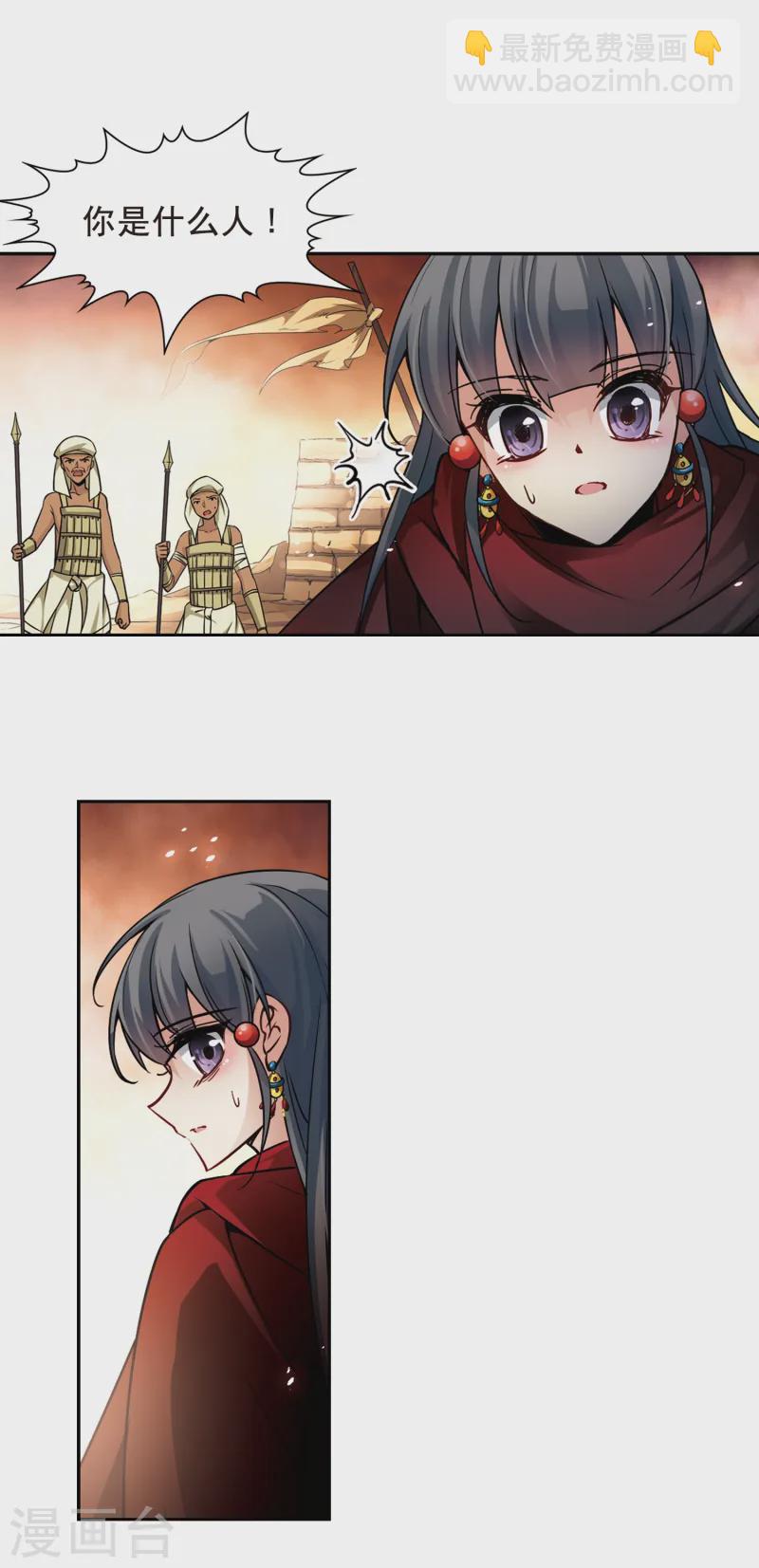 第167话 前往卡迭石38