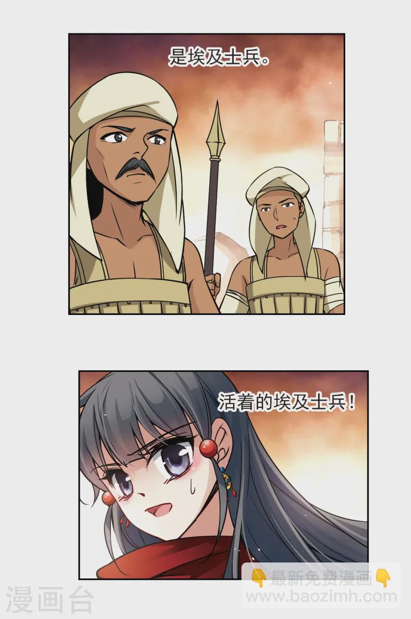 第167话 前往卡迭石39