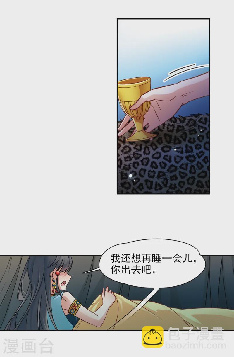 第169话 意外的礼物211