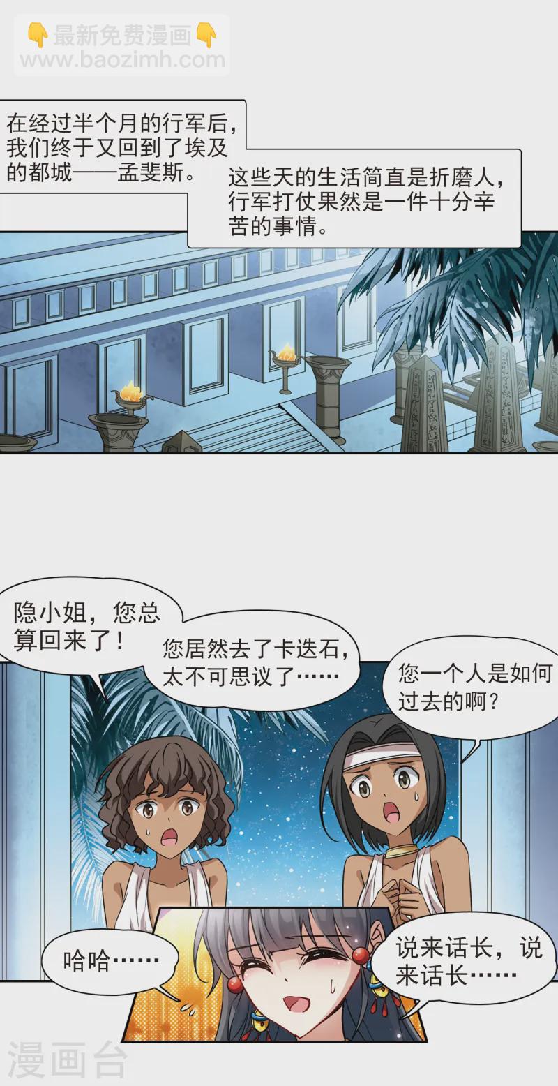 第169话 意外的礼物213