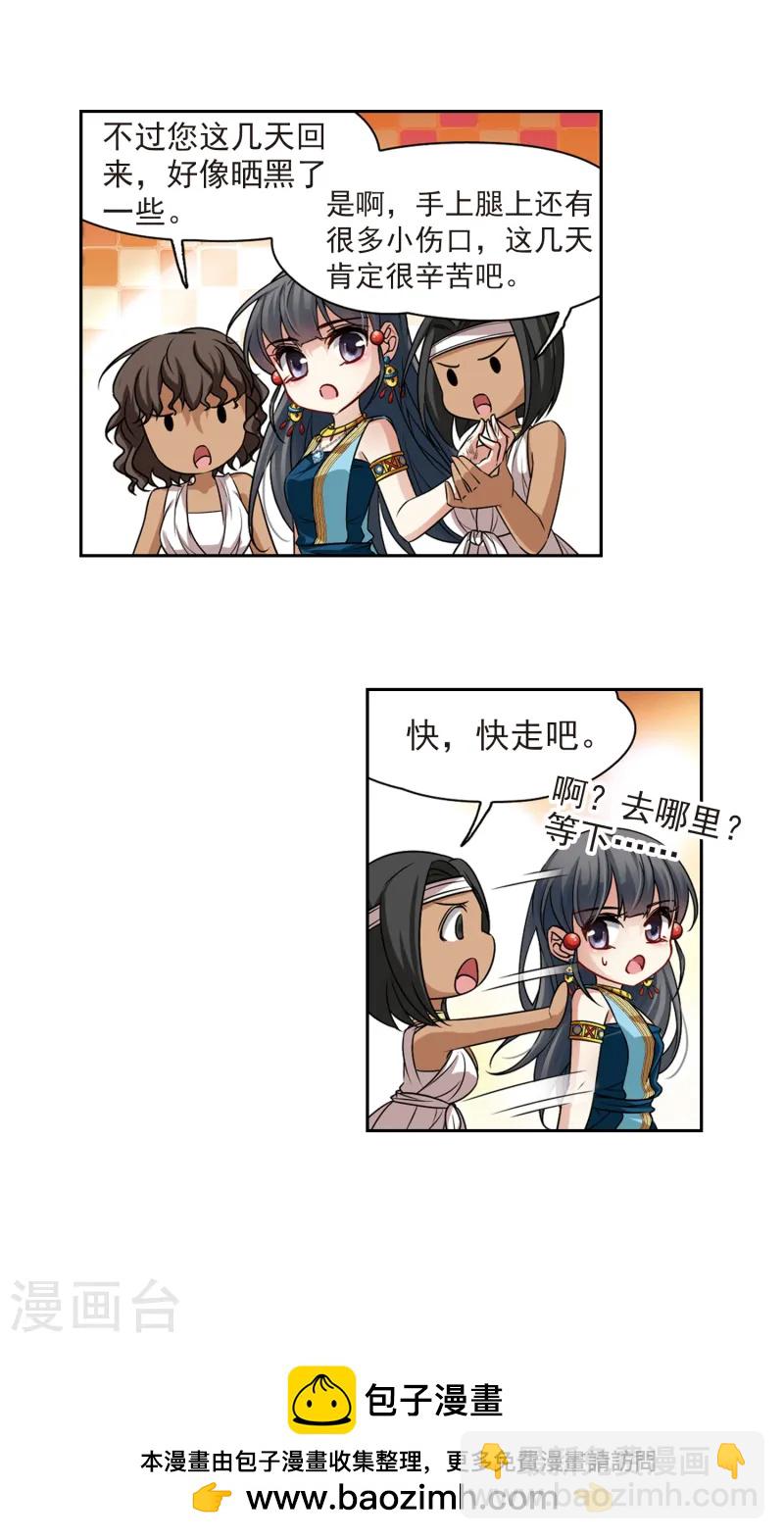 第169话 意外的礼物214