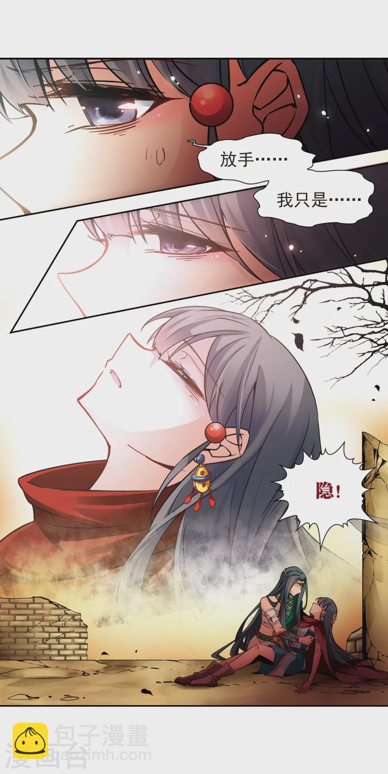 第169话 意外的礼物22