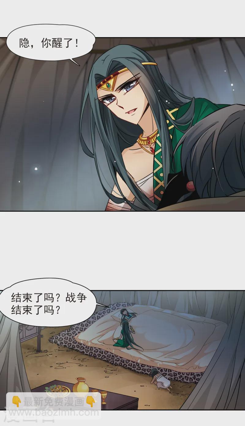 第169话 意外的礼物24