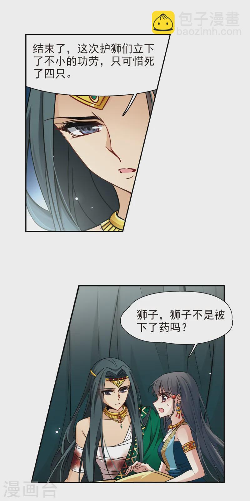 第169话 意外的礼物25