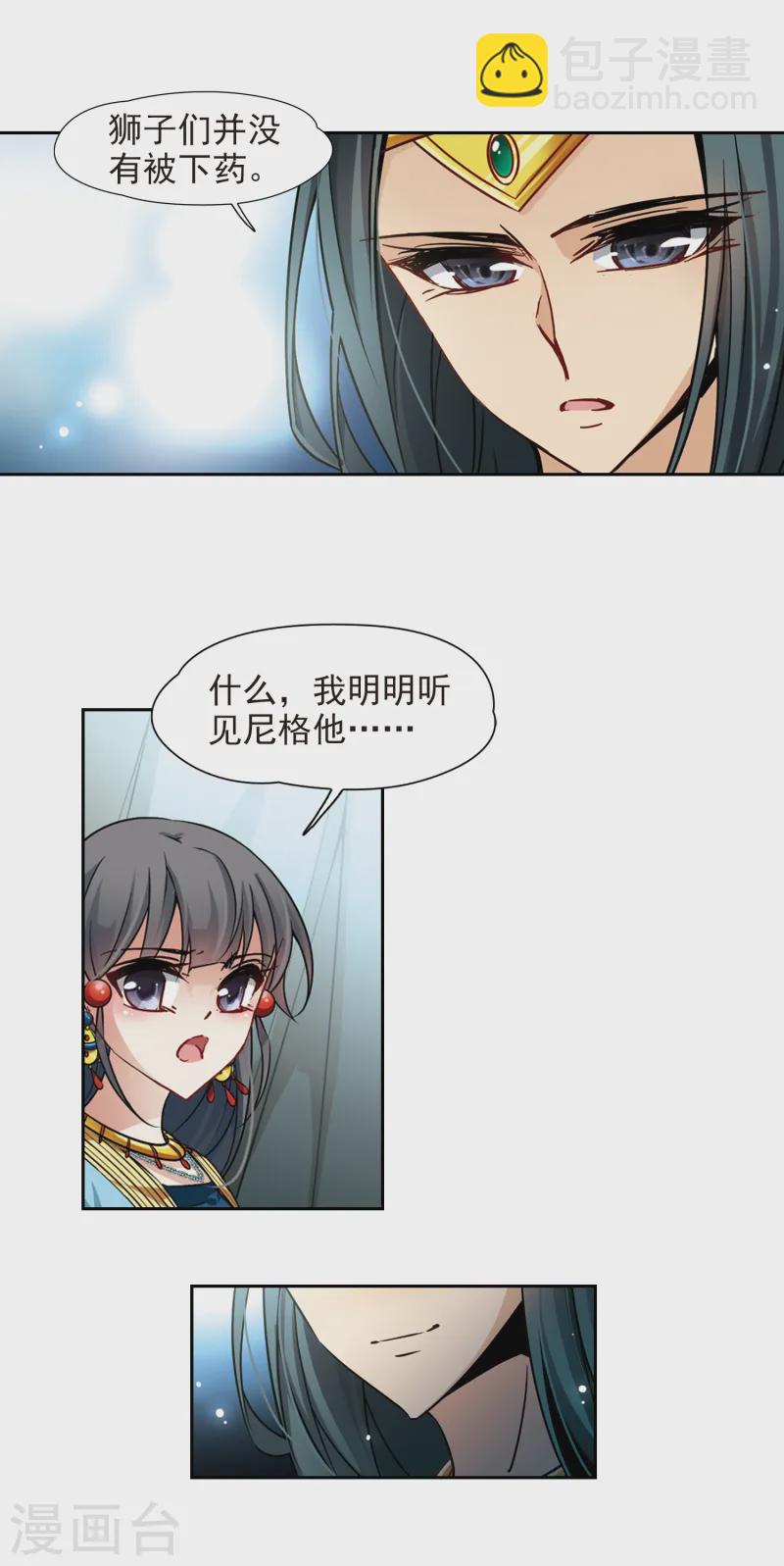 第169话 意外的礼物26