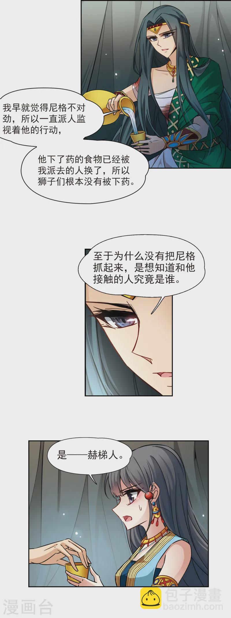 第169话 意外的礼物27