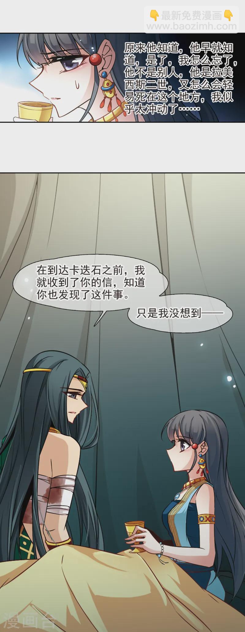 第169话 意外的礼物28