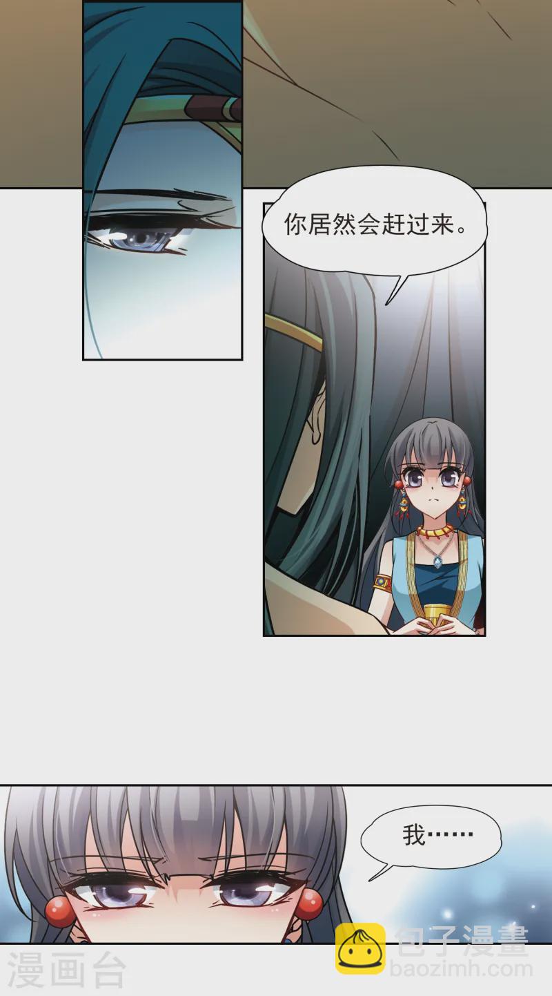 第169话 意外的礼物29