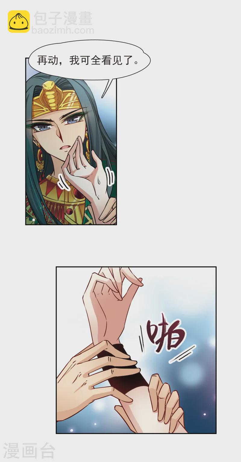 第170话 意外的礼物310