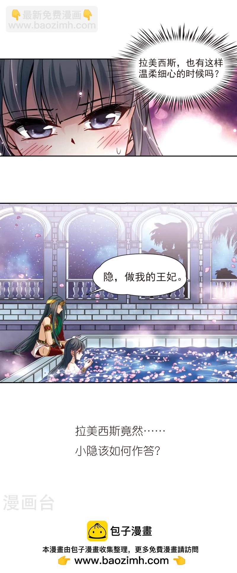 第170话 意外的礼物313