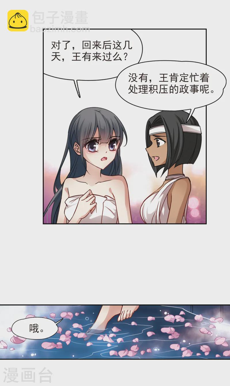 第170话 意外的礼物33