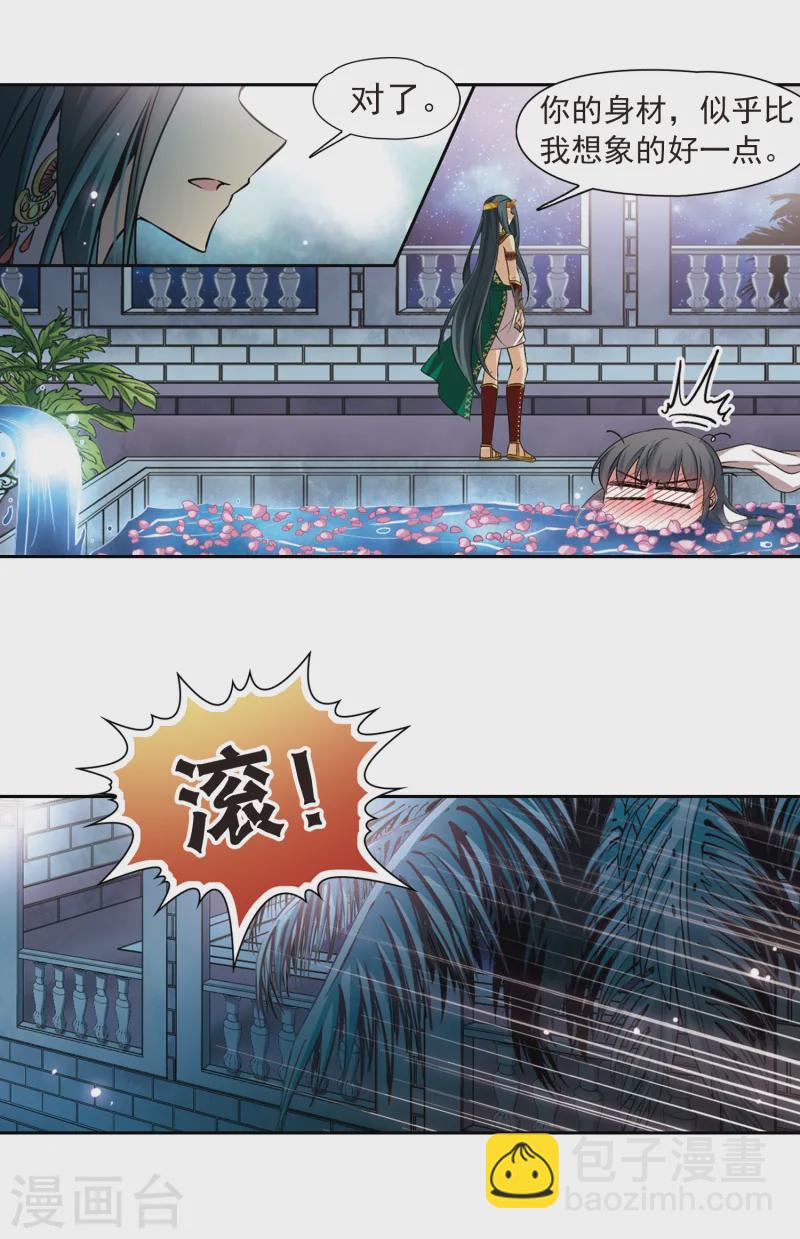 第171话 埃及王妃11