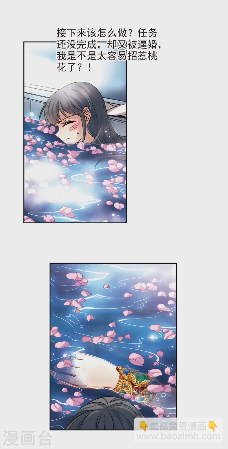 第171话 埃及王妃12