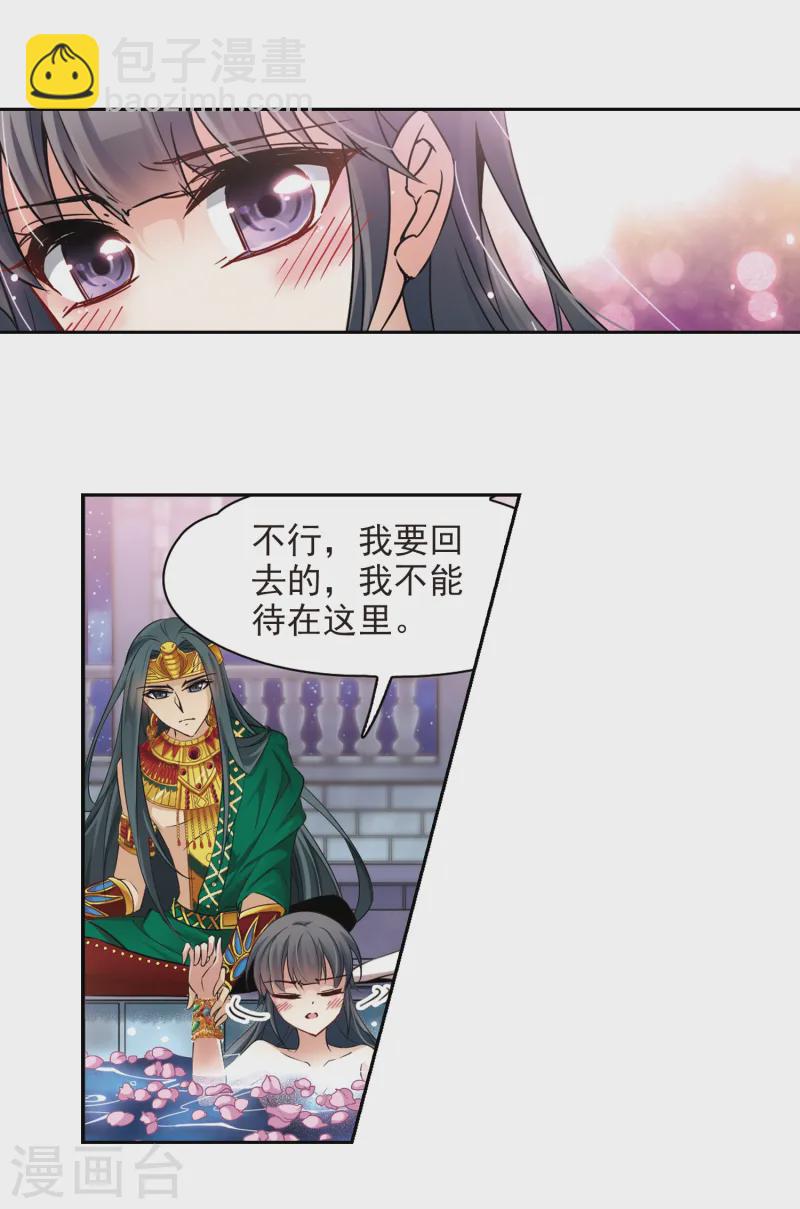 第171话 埃及王妃2
