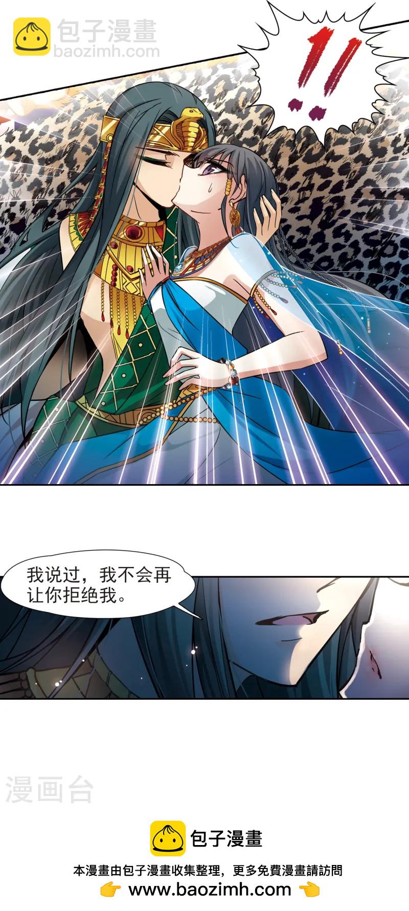 第171话 埃及王妃22