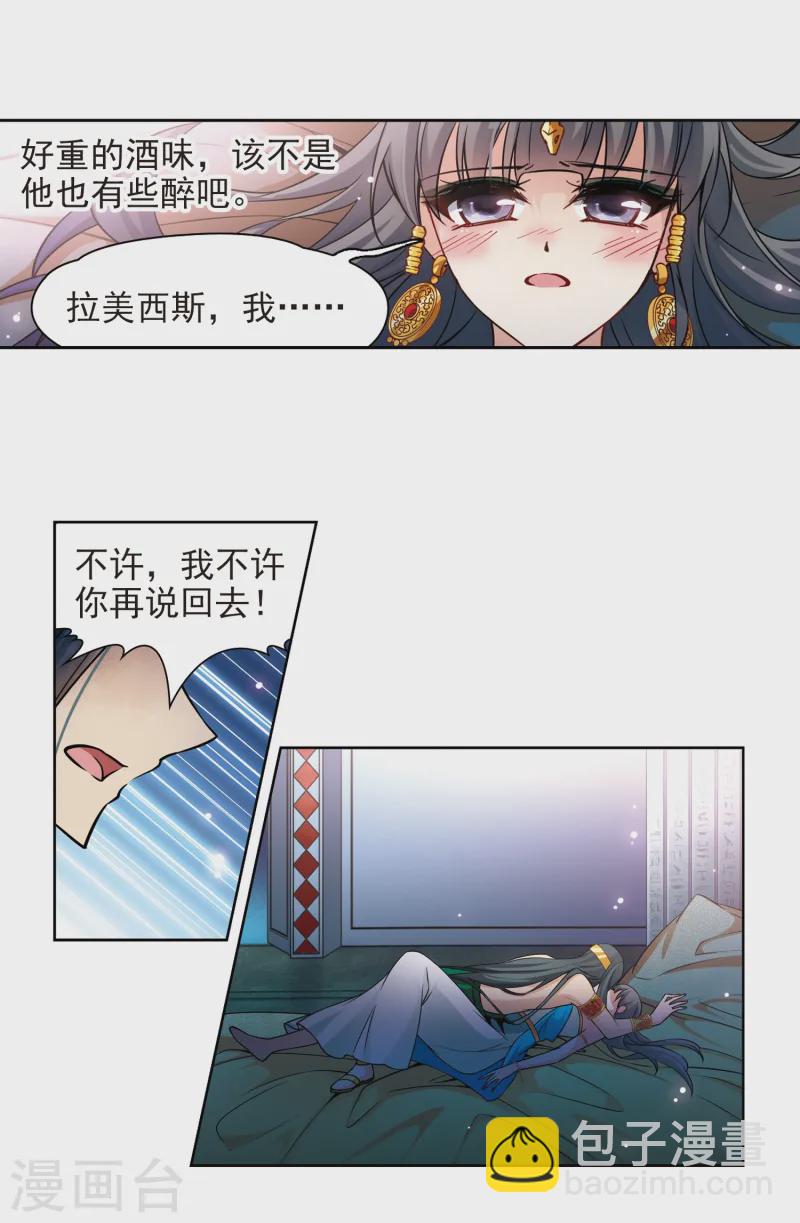 第172话 尼罗河之水111